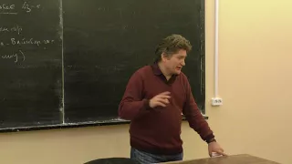 Парфёнов К. В. - Введение в физику элементарных частиц - Модель Салама-Вайнберга-Глэшоу  (Лекция 11)