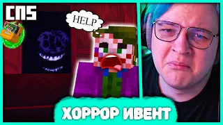 [ ✗15 ] Пятёрка попал в ДОРС 😱 Хоррор приключения Жопера на #СП5 (Нарезка стрима 5opka)