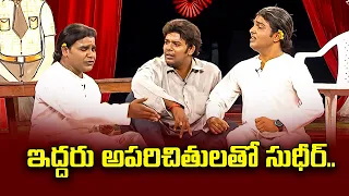 Venu Wonders And Team Hilarious Comedy Skit's | Jabardasth | ETV