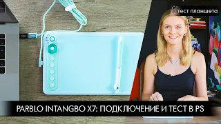 Подключение и тест планшета Parblo Intangbo x7