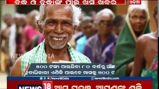 Amari Odisha | 6: 30 PM | 19 JAN 2019 | NEWS18 ODIA