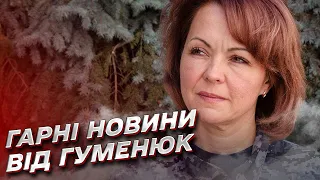 🔥 "Хорошие новости будут еще!" Гуменюк заинтриговала в прямом эфире!