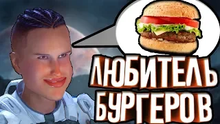 Любитель гамбургеров! Фишер в команде! | Mass Effect Andromeda Приколы, Фэйлы, Баги