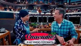 "Спасите, я не умею готовить!". Татьяна Васильева. Рататуй, суп-пюре, курица по-испански