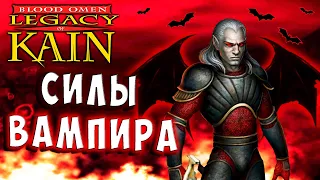 Legacy of Kain Blood Omen HD русская озвучка прохождение 2 #legacyofkain
