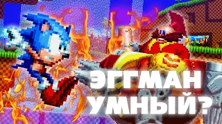 Что если бы Эггман стал умней? | Sprite Animation