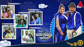 Ritzbury කොකිස් කයිය | Sirasa TV