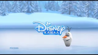 Disney Channel Russia - Adv. Ident #3 (Frozen)