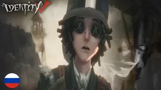 Identity V | "Fool's Gold" Background Story | Prospector | RUS SUB