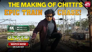 Chitti's Epic Train Chase Making🔥 | Superstar Rajinikanth | ENTHIRAN Digitally Remastered | Sun NXT