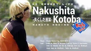 NARUTO Ending 9 : No Regret Life - Nakushita Kotoba [Koplo Version] with [MV] Parody