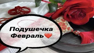 Подушечка "Февраль/February" от  Rimma'Studio