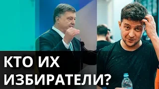 Портрет избирателя: кто голосует за Порошенко, а кто Зеленского? – Утро в Большом Городе