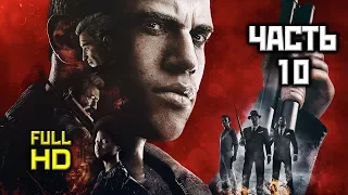 Mafia III, Прохождение Без Комментариев - Часть 10: Мясник Барбьери [PC,1080p]