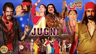 JUGNI (2011) - SHAAN, SAIMA, MOAMAR RANA, ARIF LOHAR, NIDA CHAUDHARY - OFFICIAL PAKISTANI MOVIE