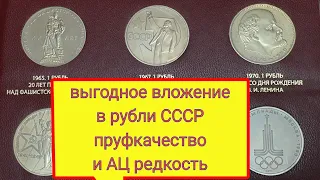 100 баксов за рубль СССР Разбогатели кто собирал советские юбилейные рубли ? Что принесло прибыль ИП