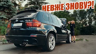 Вовка боятись, в ліс не ходити! BMW X5M за 13800$