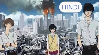 ZanKyou No Terror(2014) Anime explained in hindi | S1 All Episode explanation in hindi