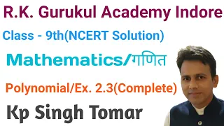 Class-9th/maths/Polynomial/Ex.-2.3(Complete)