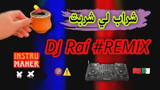 dj rai mix santi 2024 rai live 100% شراب لي شربت روميكس خرافي 🔥