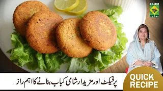 Amazing Tips for Making Soft Shami Kabab | Kitchen Hack | Chef Shireen Anwar | MasalaTV