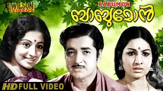 Babumon Malayalam Full Movie | Prem Nazir | Jayabharathi | HD |