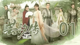 legend of Yun Xi