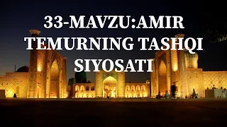 33-MAVZU:AMIR TEMURNING TASHQI SIYOSATI