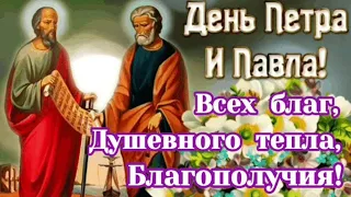 С праздником Петра и Павла! Красивое поздравление с Днем Петра и Павла! Петров день.