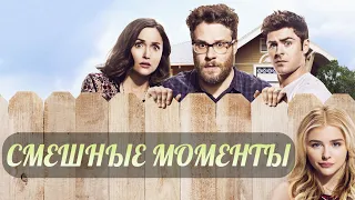 смешные моменты фильма "Соседи. На тропе войны 2" (Neighbors 2: Sorority Rising, 2016)[TFM]