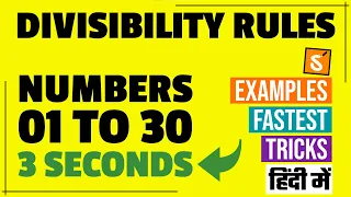 Fast Divisibility Rules and Tricks (1 to 30) | Hindi