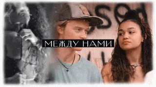 JJ & Kiara || Между нами вся планета