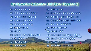 My Favorite Selection 108 [Eric Clapton 2]