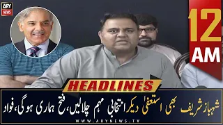 ARY News Prime Time Headlines | 12 AM | 10th July 2022