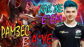 РАМЗЕС РАЗВАЛИВАЕТ ПАБЛИК НА ДУМЕ! " ПОПАЛСЯ  С "ПОТНЫМ" ИНВОКЕРОМ I RAMZES DOTA 2 ЛУЧШЕЕ