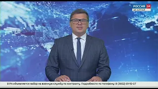 Россия 24: Вести Эл Алтай 21:30 от 21.09.2023