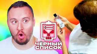 Чёрный список ► Что делают уборщицы, пока хозяев нет дома?