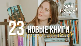 Книжные покупки!😍 Новые книги на моих книжных полках