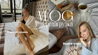 *glow up* РАСХЛАМЛЕНИЕ гардероба, ОБРАЗЫ на лето, бьюти-перезагрузка, уехали от всех В ЛЕС