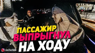 МОНАШКИ В ТАКСИ. ПАССАЖИР ВЫПРЫГНУЛ НА ХОДУ! ПРАНК на ХЕЛЛОУИН