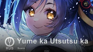 [Utawarerumono: Itsuwari no Kamen на русском] Yume ka Utsutsu ka [Onsa Media]