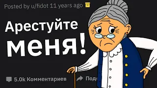 Копы, По Каким Глупым Причинам Люди Приходили с Повинной?