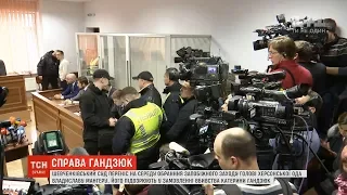 Справа Гандзюк: голові Херсонської ОДА не обрали запобіжного заходу