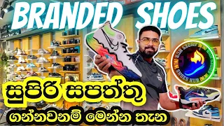 සුපිරි සපත්තු ගන්නවනම් මෙන්න තැන | shoes shop pitakotuwa | shoes hub