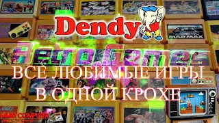 Dendy с AliExpress