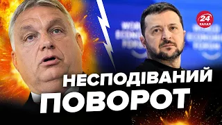 ❗️В ЄС не стерплять! ОРБАН отримає відповідь / Нова ДОПОМОГА Україні