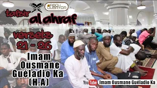 Imam Ousmane Guéladio Kâ (H.A) - Tafsir Sourate Al Ahraaf versets 21 à 26 du 01 - 01 - 2022