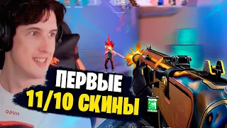 Скупил ЛУЧШИЕ СКИНЫ В ИГРЕ😱😱😱 НЕ ПРОПУСТИ! (Valorant патч)