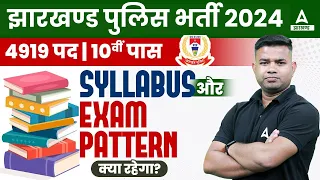 Jharkhand Police Syllabus 2024 | Jharkhand Police Constable Syllabus and Exam Pattern 2024!