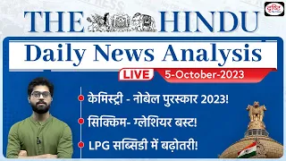 05 October 2023 | The Hindu Newspaper Analysis | Drishti IAS